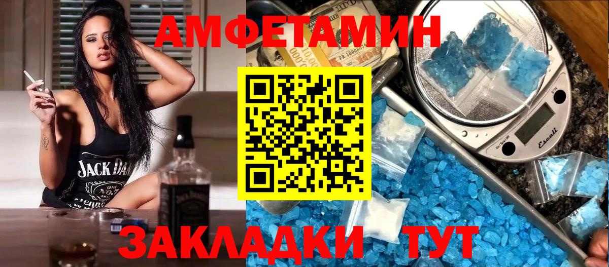 АМФЕТАМИН  Амфетамин VHQ  Вход с VPN  Амфетамин  Барнаул 