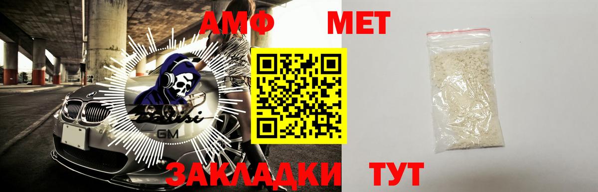 Amphetamine VHQ Барнаул