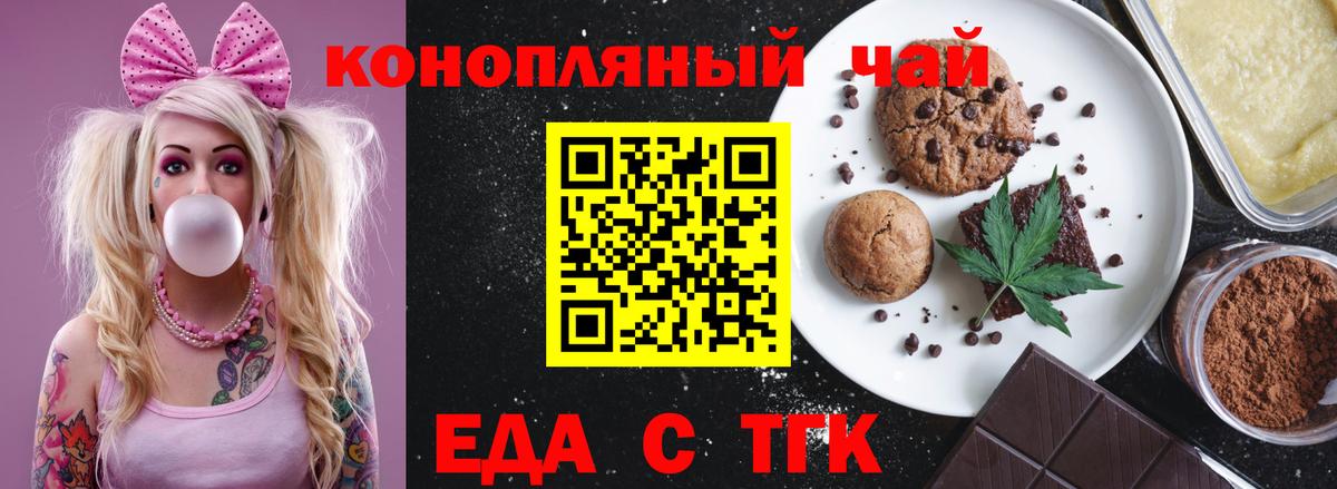Canna-Cookies марихуана  Вход с VPN  Барнаул 
