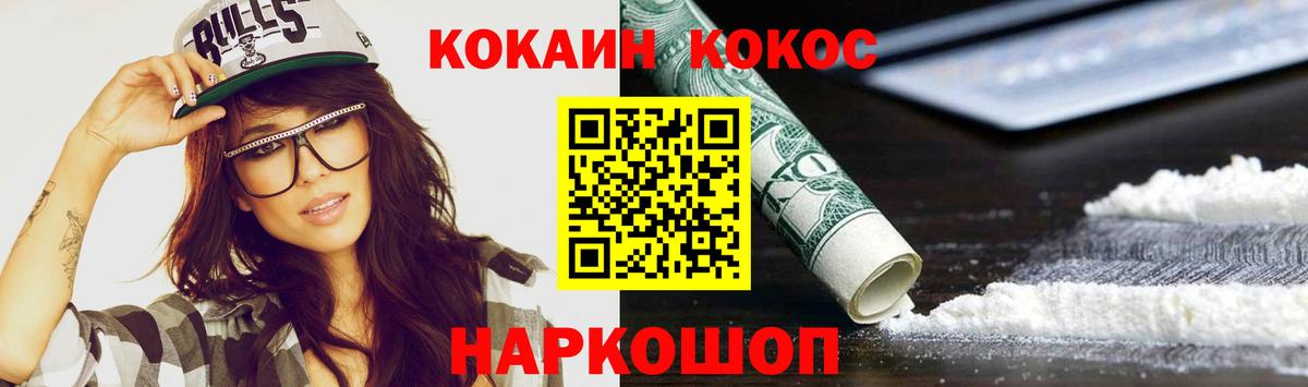 КОКАИН Эквадор Барнаул