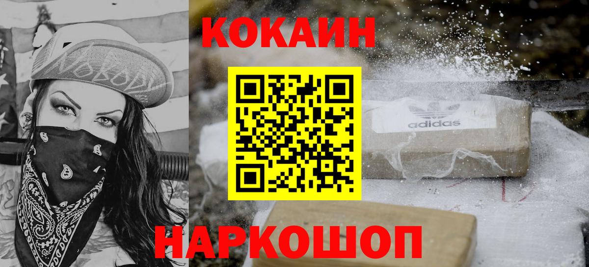 Cocaine  Вход с VPN  Кокаин 98%  Барнаул  Кокаин Эквадор 