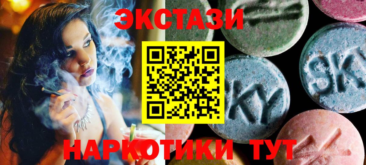ЭКСТАЗИ бентли  Ecstasy  Барнаул  Вход с VPN  Экстази DUBAI 