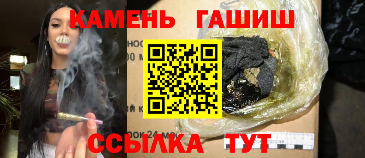 ГАШ Cannabis Барнаул