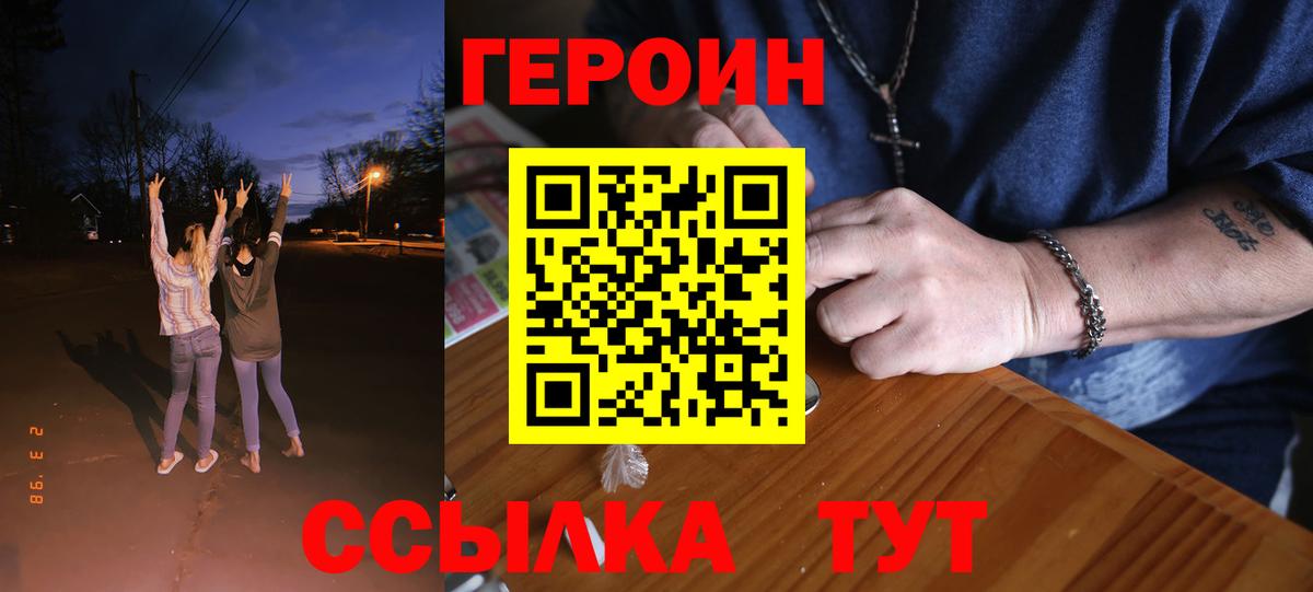 ГЕРОИН Афган  ГЕРОИН  Барнаул  Вход с VPN 