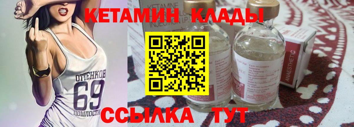 КЕТАМИН ketamine Барнаул