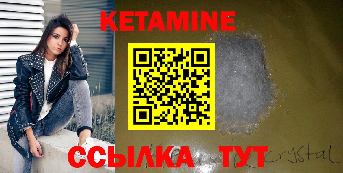 Барнаул  Кетамин VHQ  Вход с VPN 