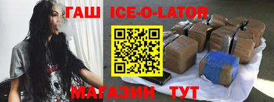 синтетический гашиш Гай