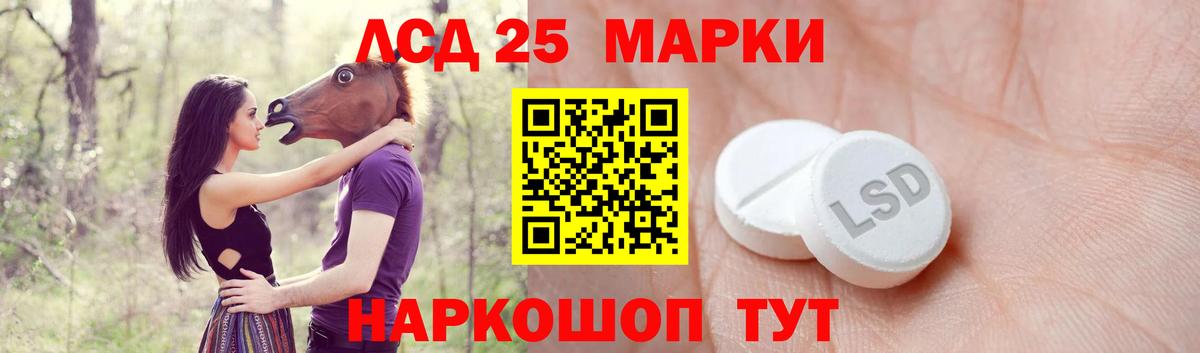 ЛСД экстази кислота Барнаул