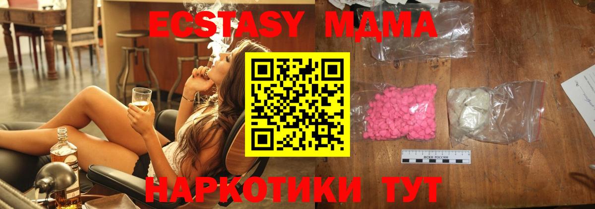 MDMA crystal Барнаул