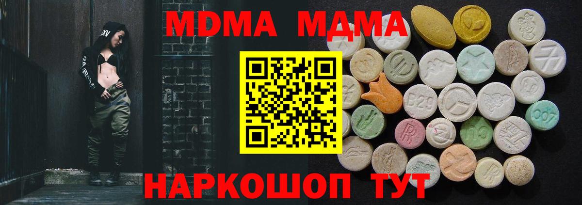 МДМА crystal  МДМА  МДМА VHQ  Барнаул  Вход с VPN 