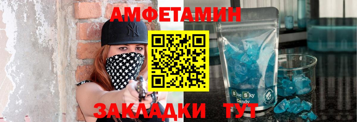 Барнаул  Метамфетамин  Первитин Methamphetamine  Вход с VPN  Первитин Methamphetamine 